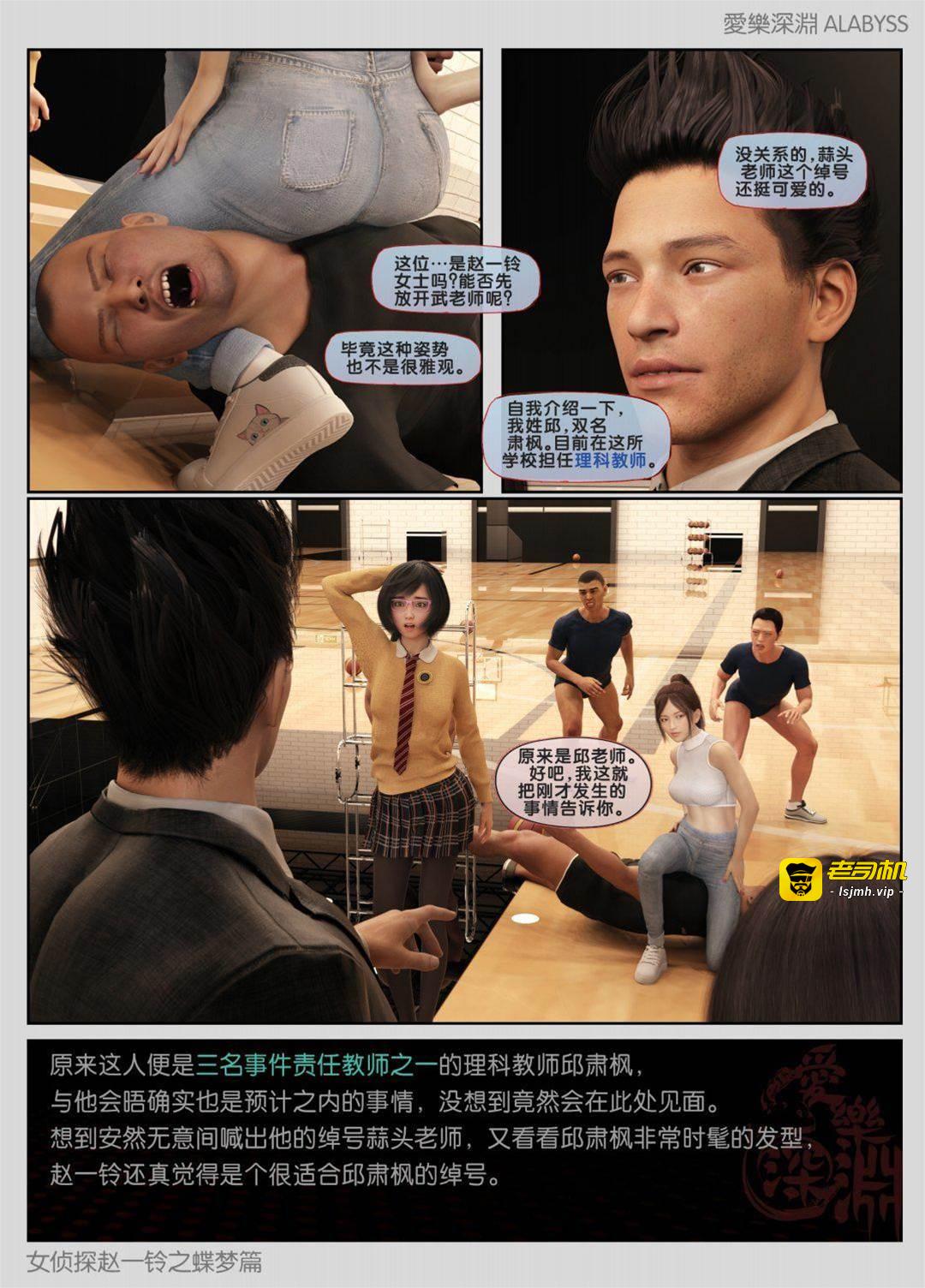 蝶梦篇 2 第 27 页