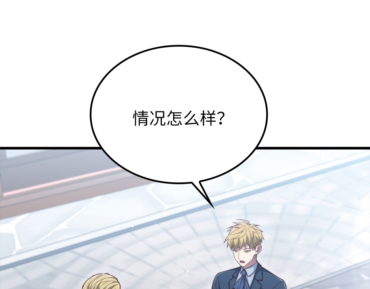 第175话 背刺 第 38 页