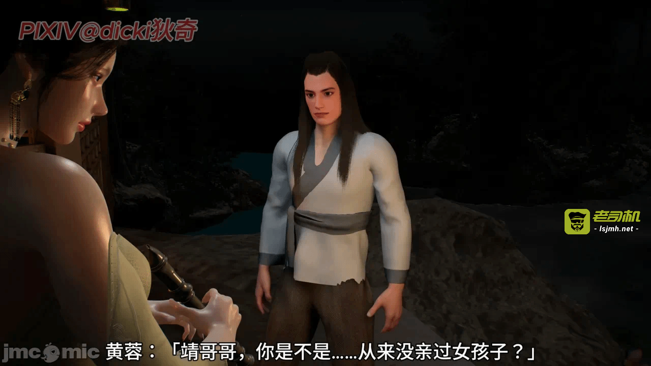 第一话 第 13 页