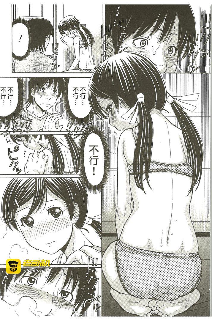 我的大哥哥是漫画家喔 第1话 - 191