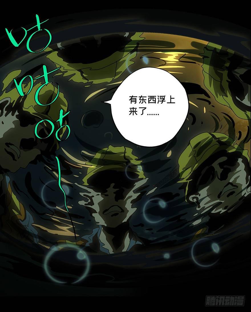 第七章/人魈下 第 16 页