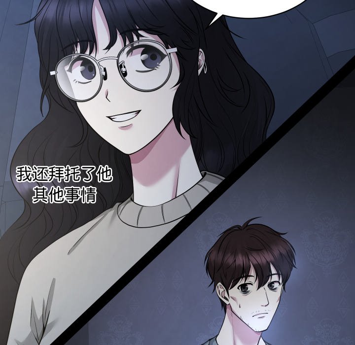 第4话 第 74 页