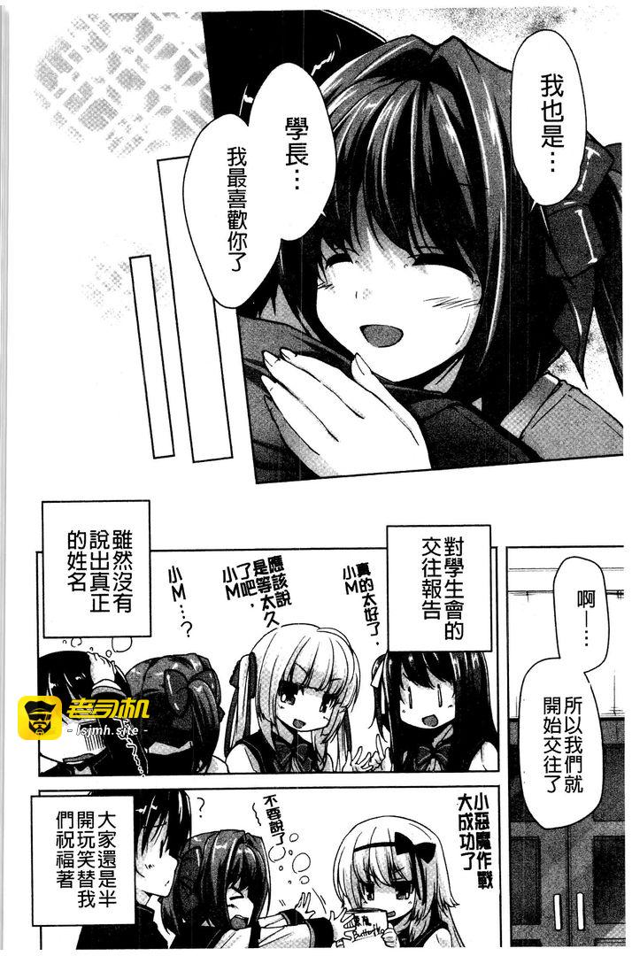 第1话 第 85 页