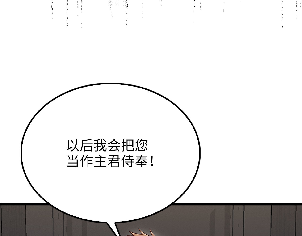 第133话 最后的忠臣 第 108 页