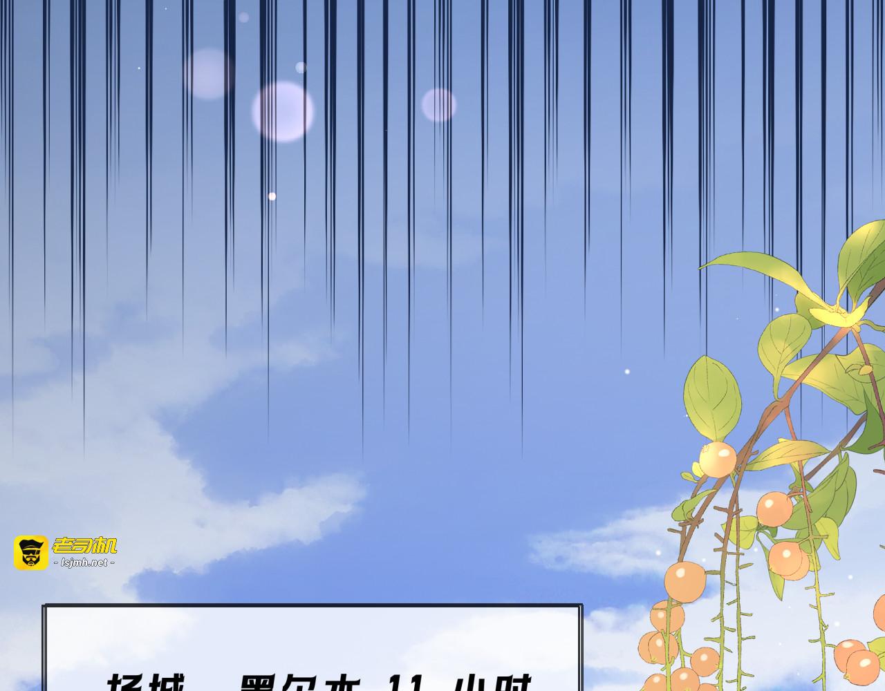 第10话  量身定制的重视 第 27 页