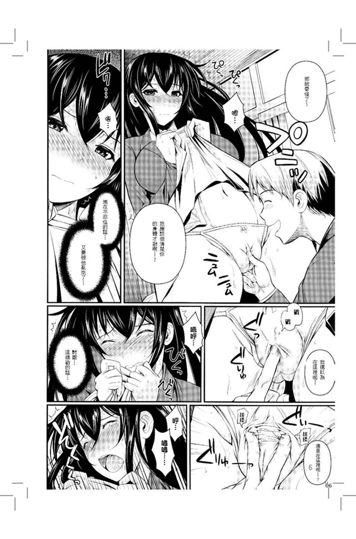 第1话 第 6 页
