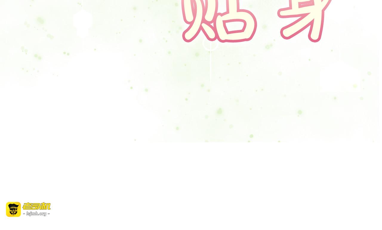 第22话 计划有变 第 137 页