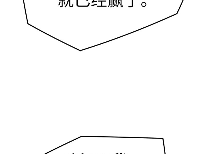 第34话 第 142 页