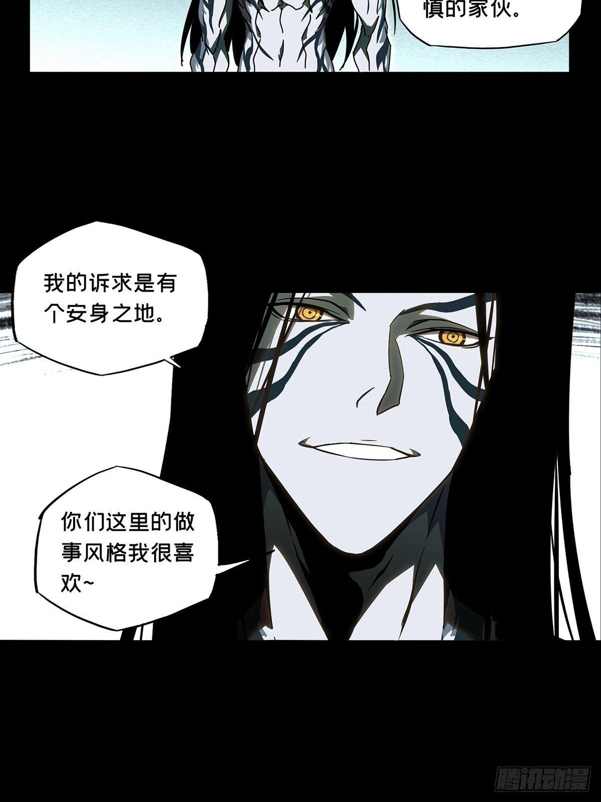 第九十一章/君上下 第 6 页