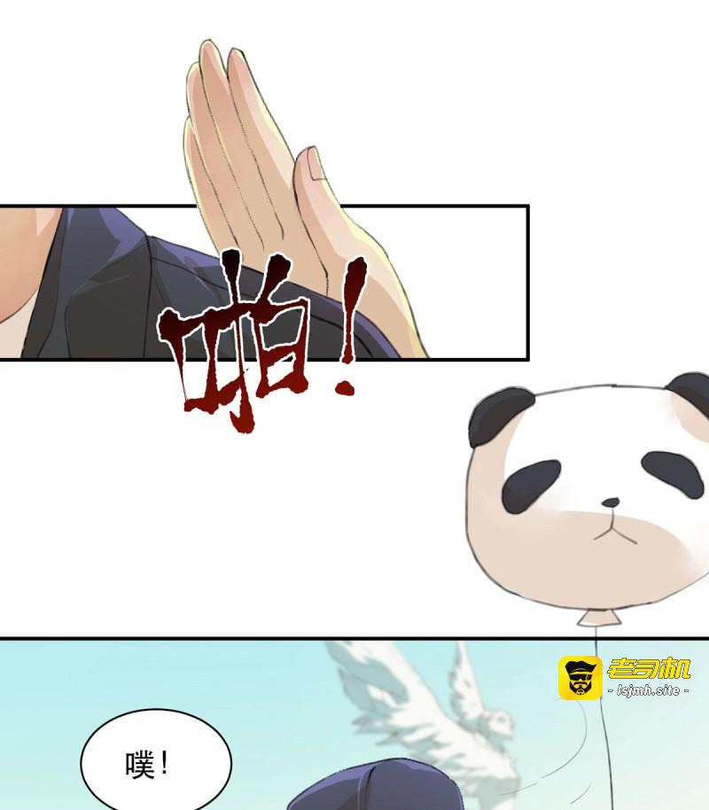 第91话 我们中间有内鬼 第 29 页