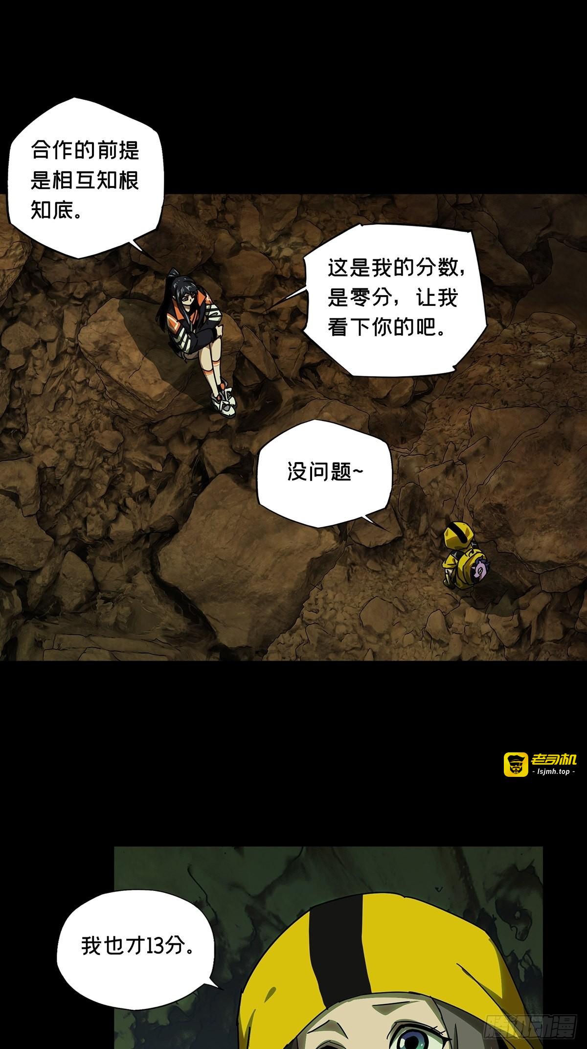 第二百三十五章/得分上 第 21 页