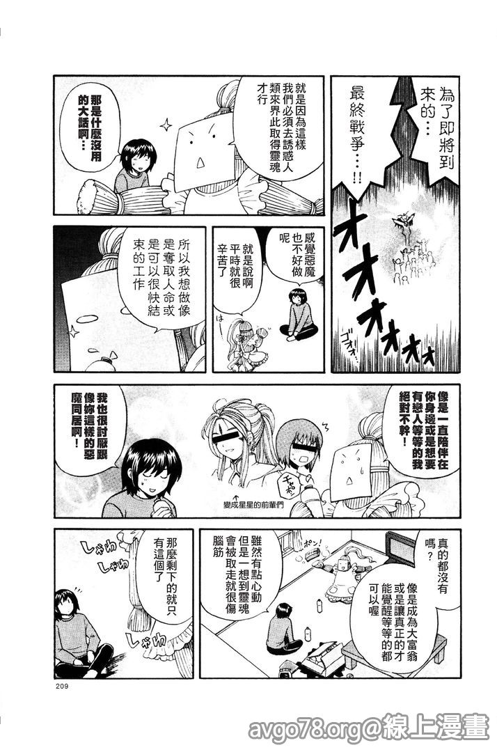 第1话 第 226 页
