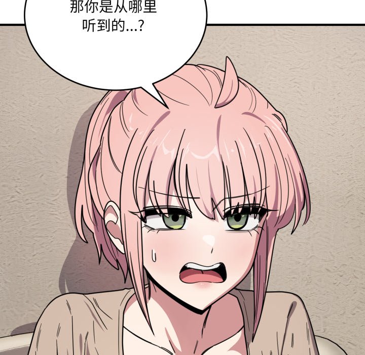 第20话 第 48 页