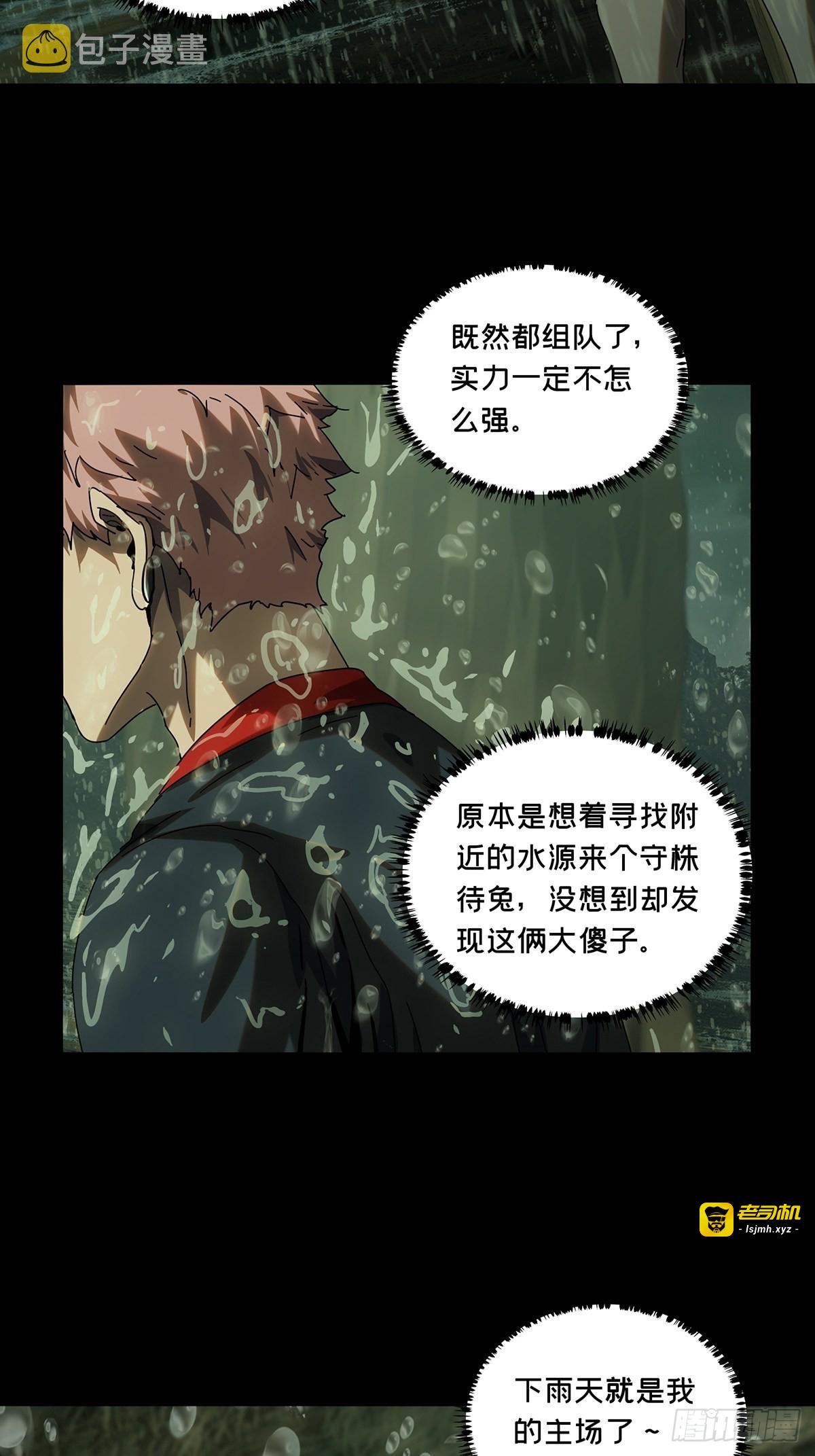 第二百四十章/失去信心下 第 17 页