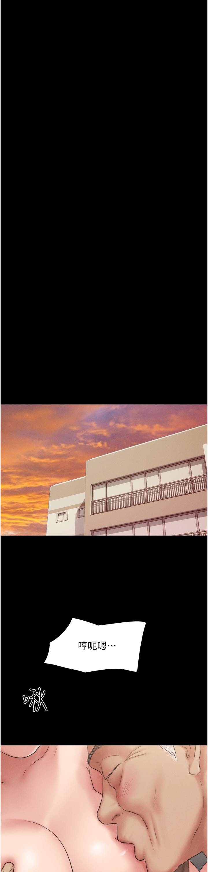 第25话  让我看看妳的裸体! 第 12 页
