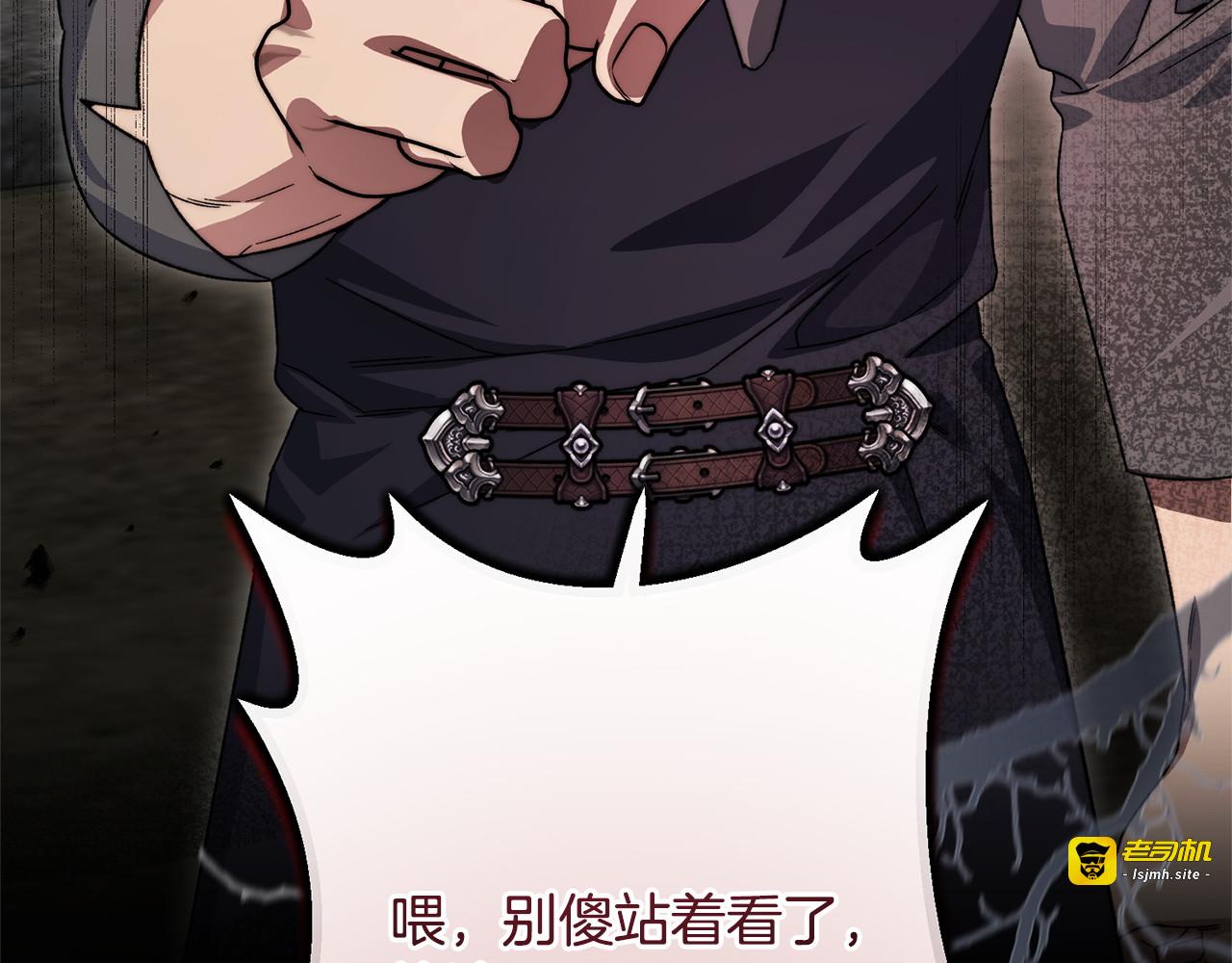 第46话 带头闹事的人 第 9 页