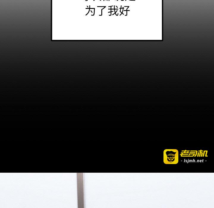 第10话 第 51 页