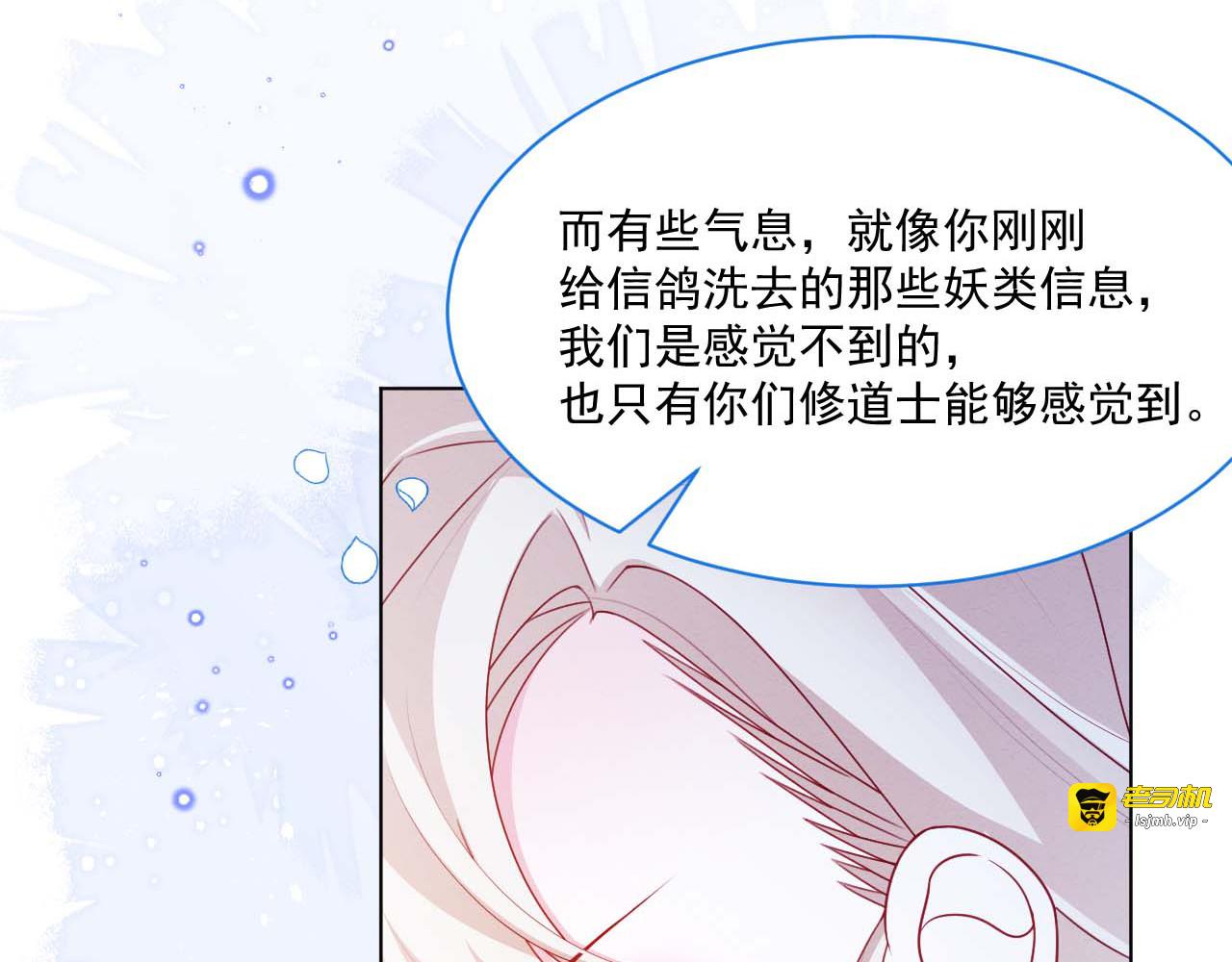 第54话 第 61 页