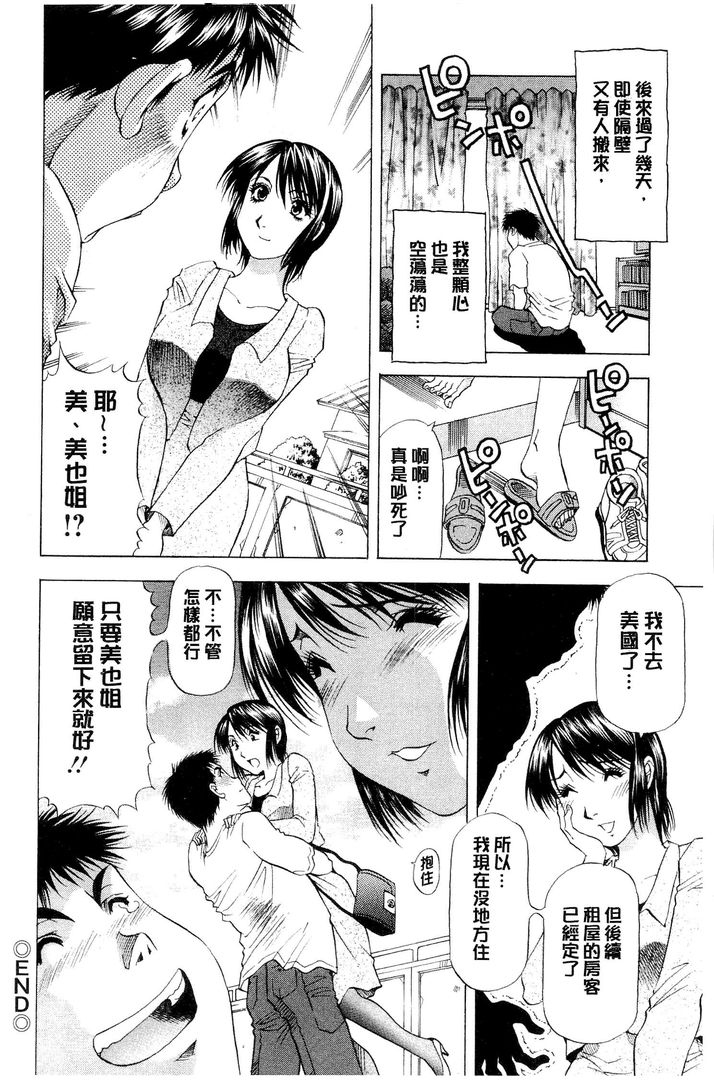 第1话 第 182 页