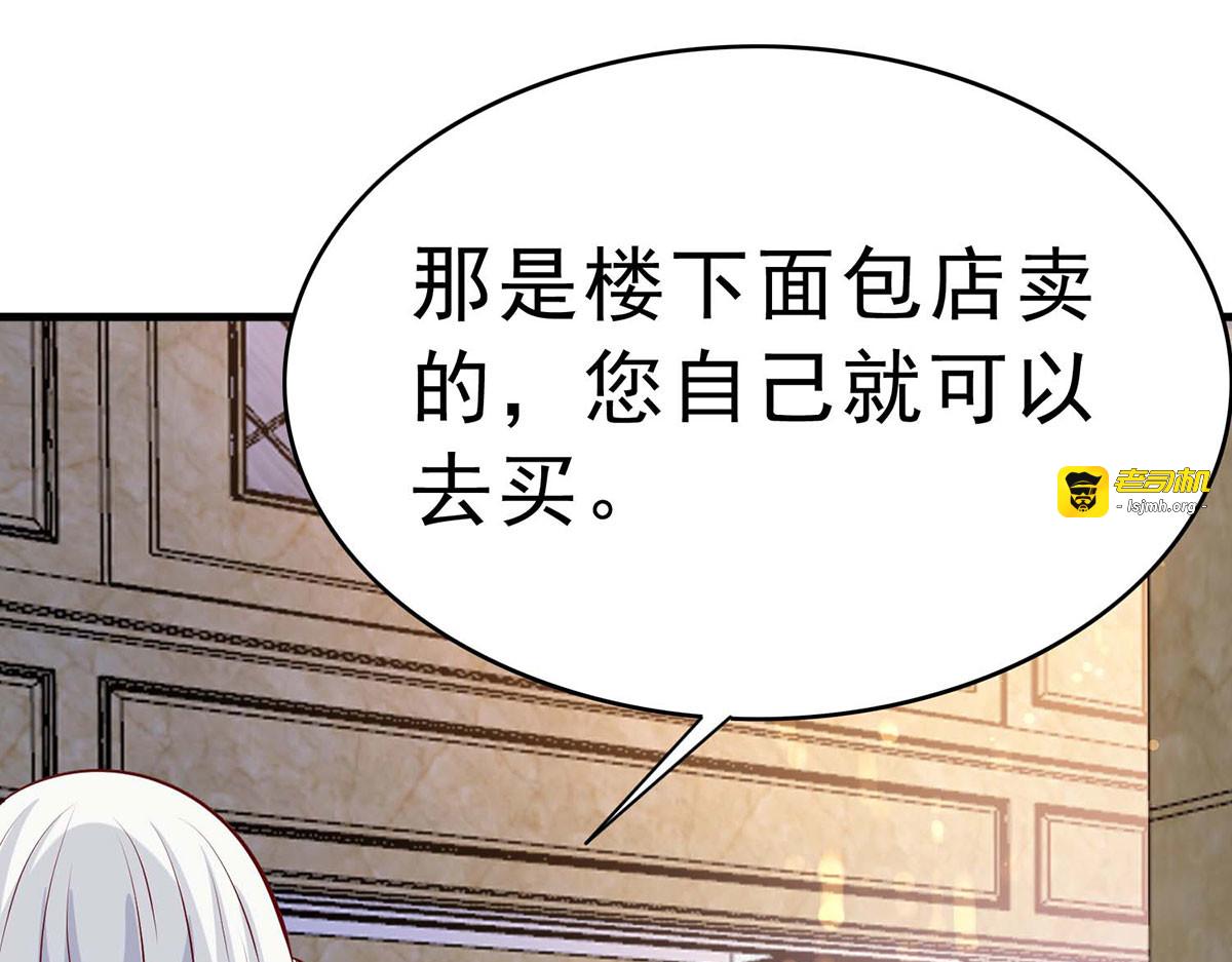 第72话 第 47 页