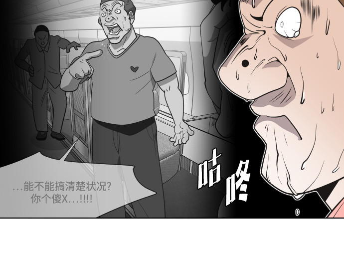 第25话 第 40 页