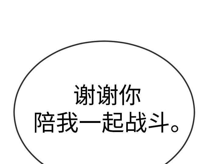 第二季 第62话 第 68 页