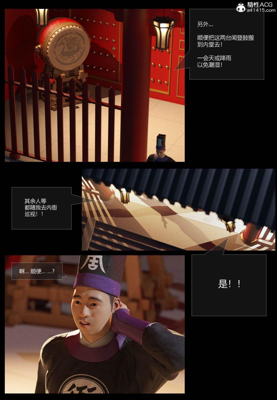 第1话 第 16 页