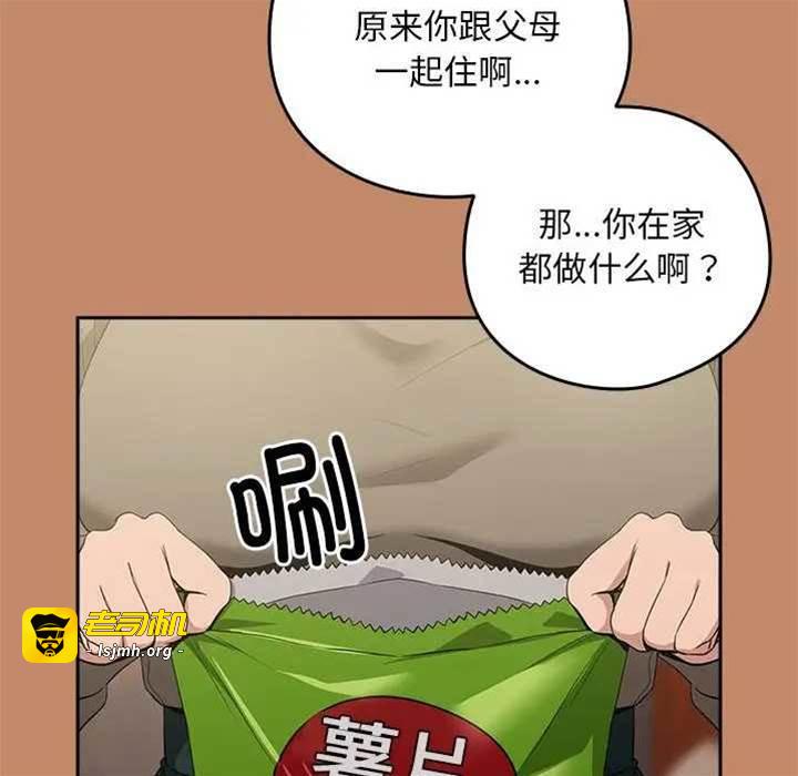 第13话 第 29 页