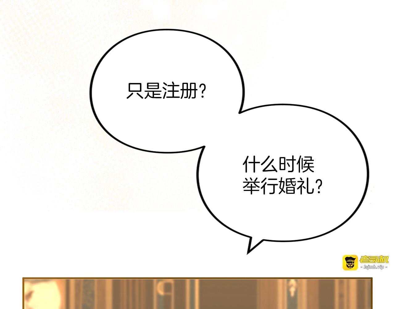 第39话 鲁迪亚的心绪 第 45 页