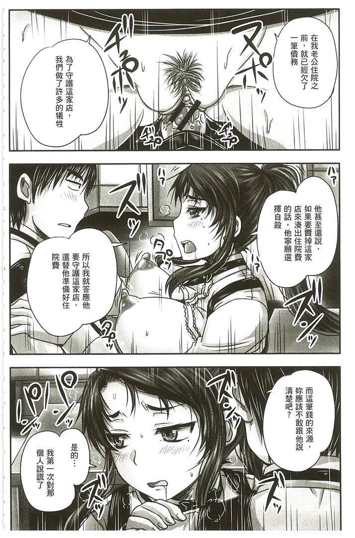 第1话 第 42 页