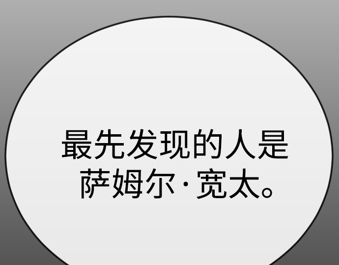第二季 第96话 第 232 页
