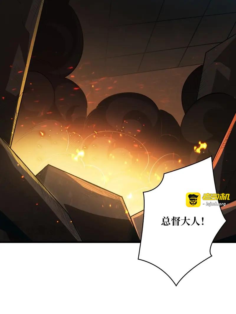 第87话 第87话 草四郎，我恨你！ 第 23 页