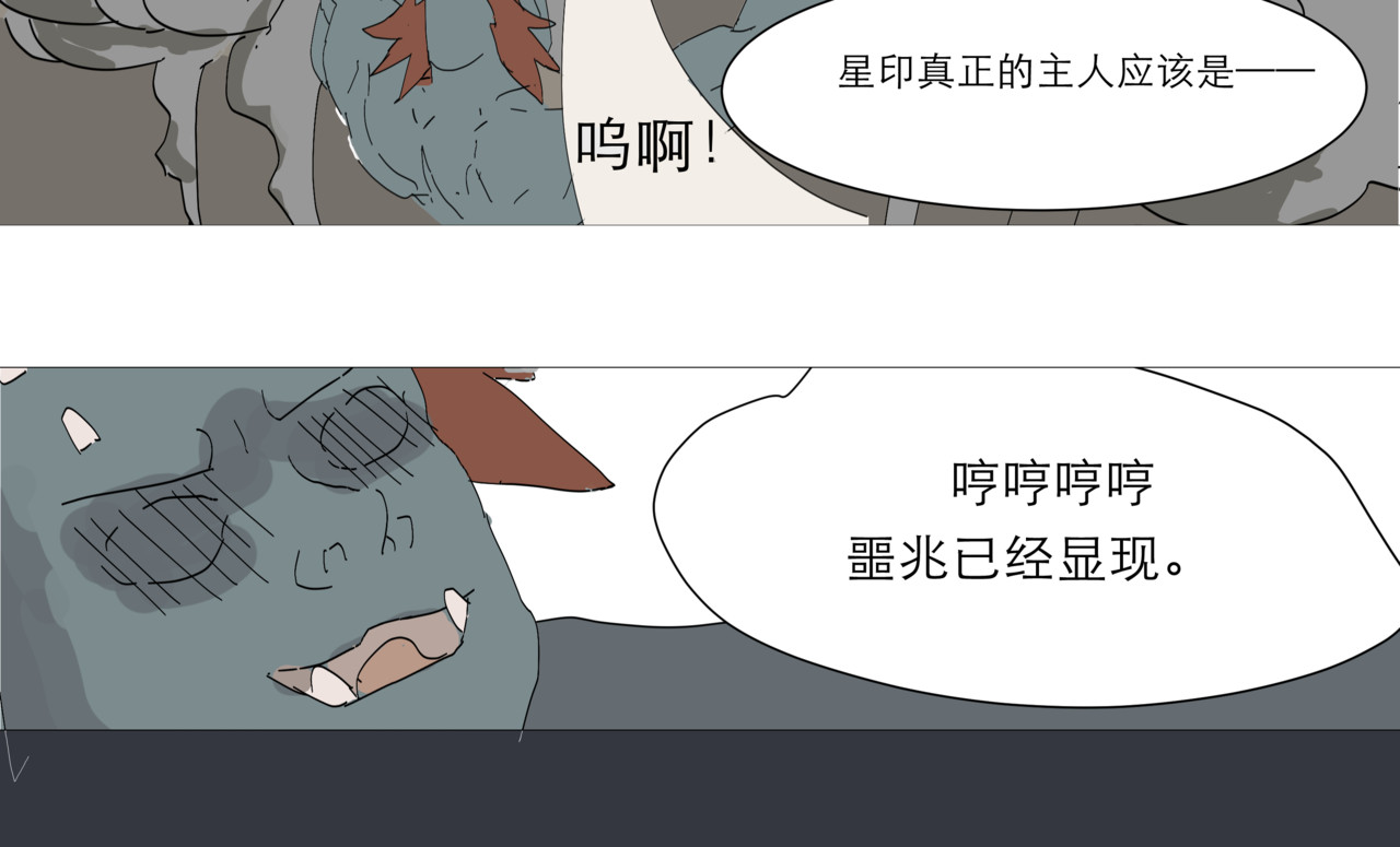 神殿的守护者 第 38 页