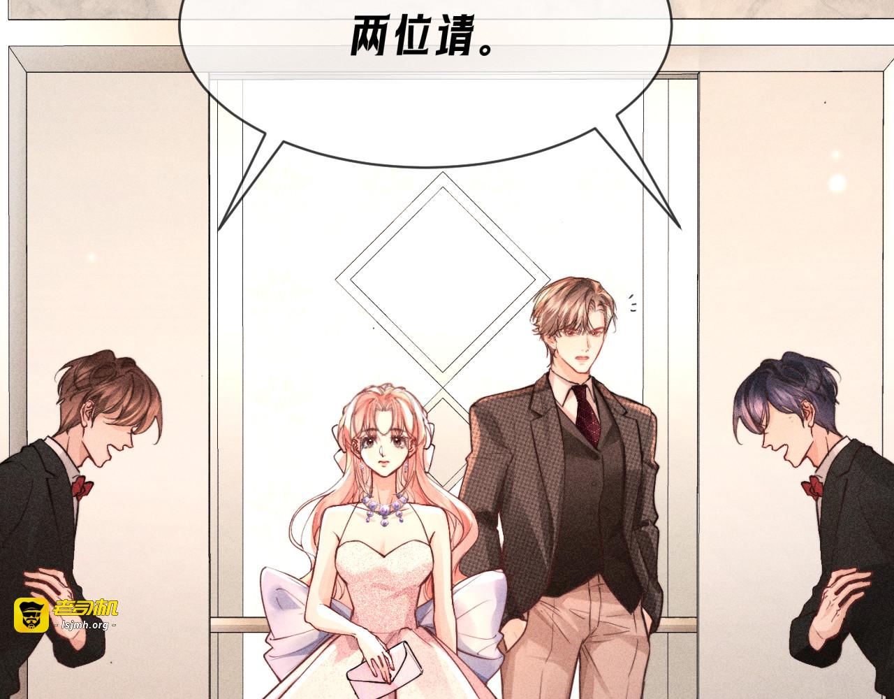 第11话  玫瑰误入盛宴 第 23 页