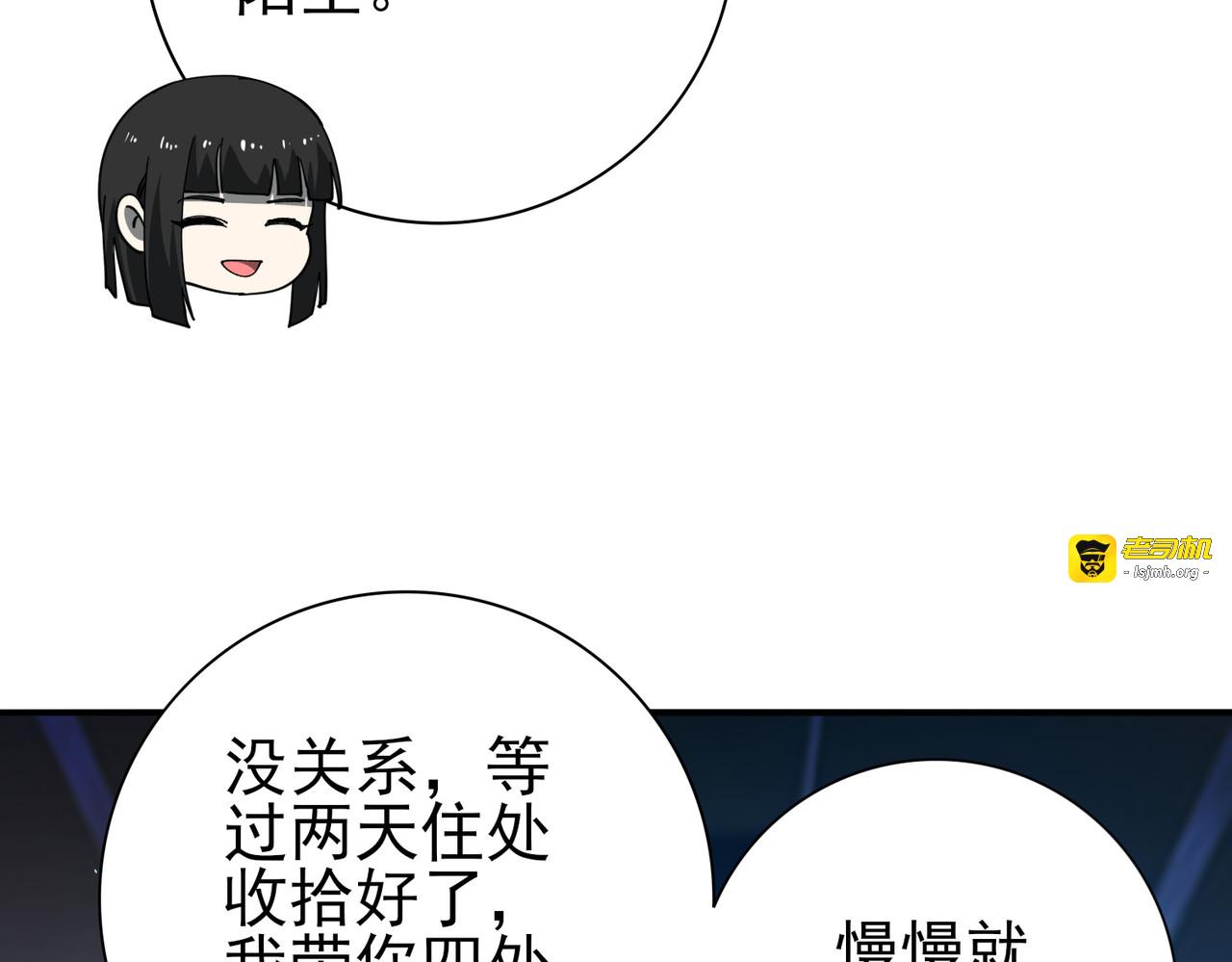 第160话 乘龙快婿争夺战 第 119 页