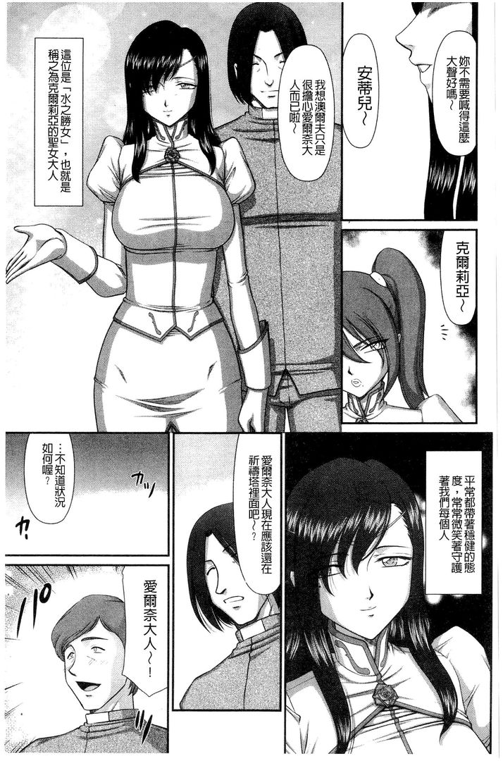 第1话 第 8 页