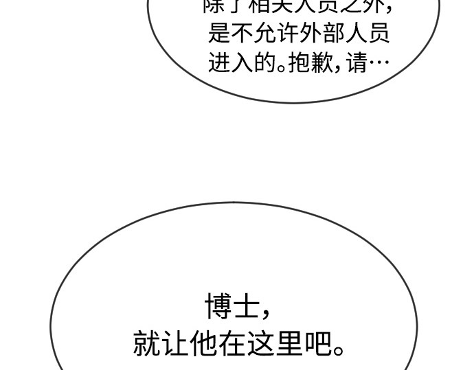 第二季 第16话 第 78 页