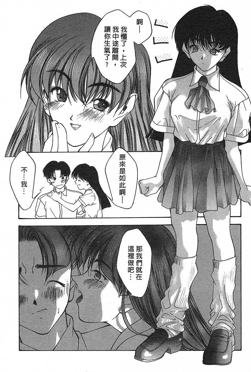 第1话 第 42 页