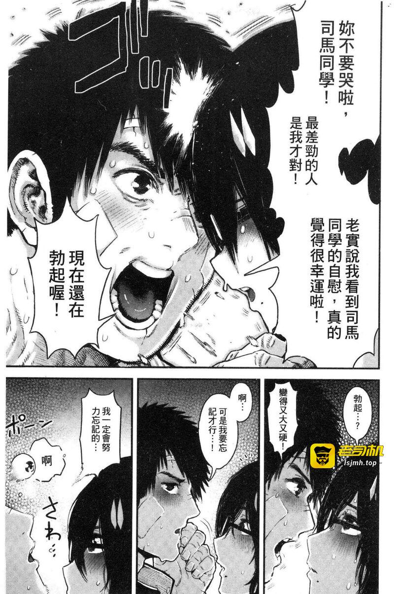 性爱区域 第1话 - 13
