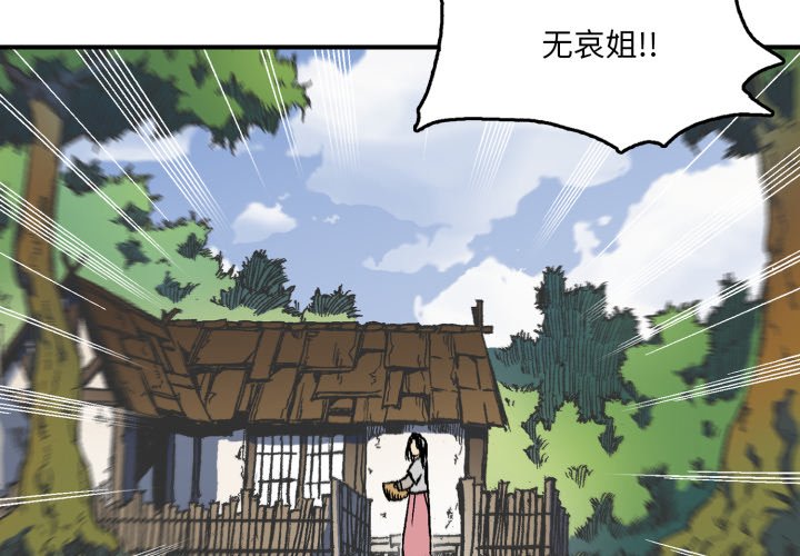 第4话 第 4 页