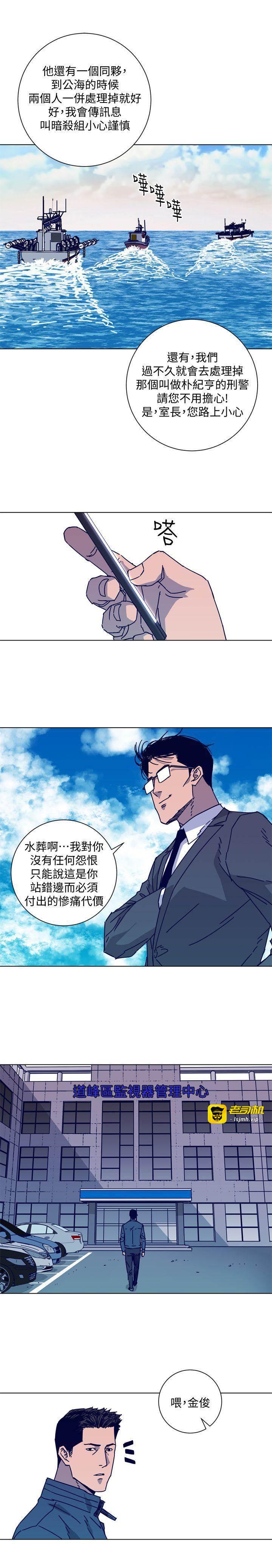 第2季-第17话-智蕙，老爸马上就去救妳 第 3 页