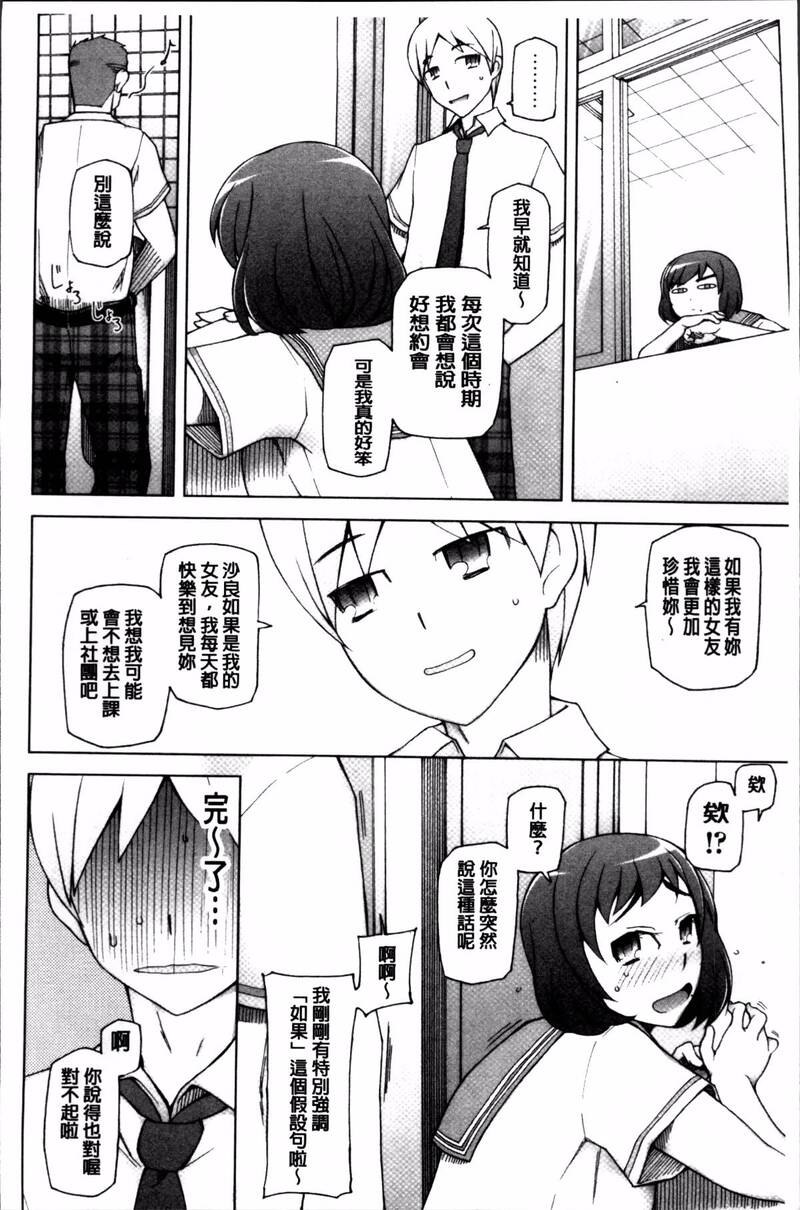 第1话 第 24 页