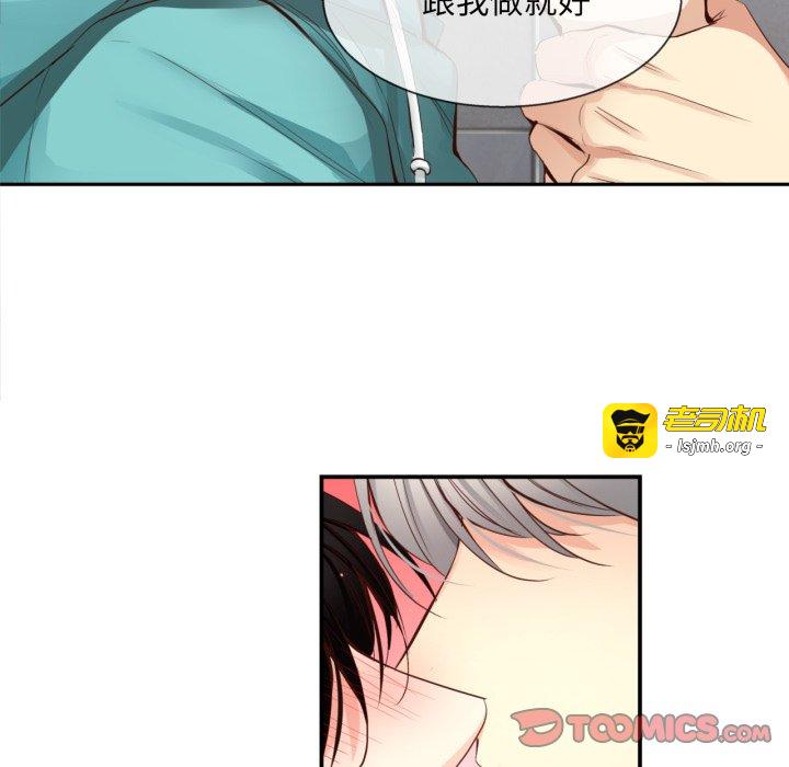 第32话 第 75 页