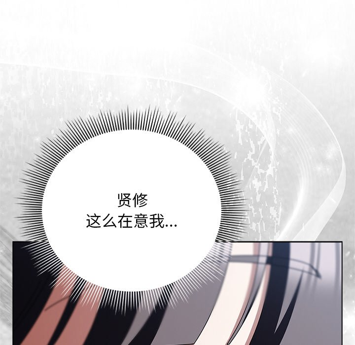 第19话 第 106 页