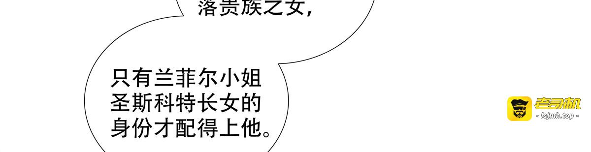 真千金归来，截胡心机女 第 43 页