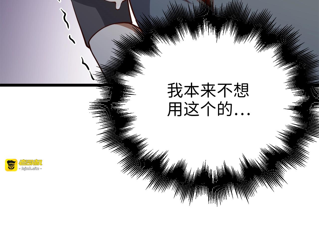 第81话 连战四轮！ 第 247 页