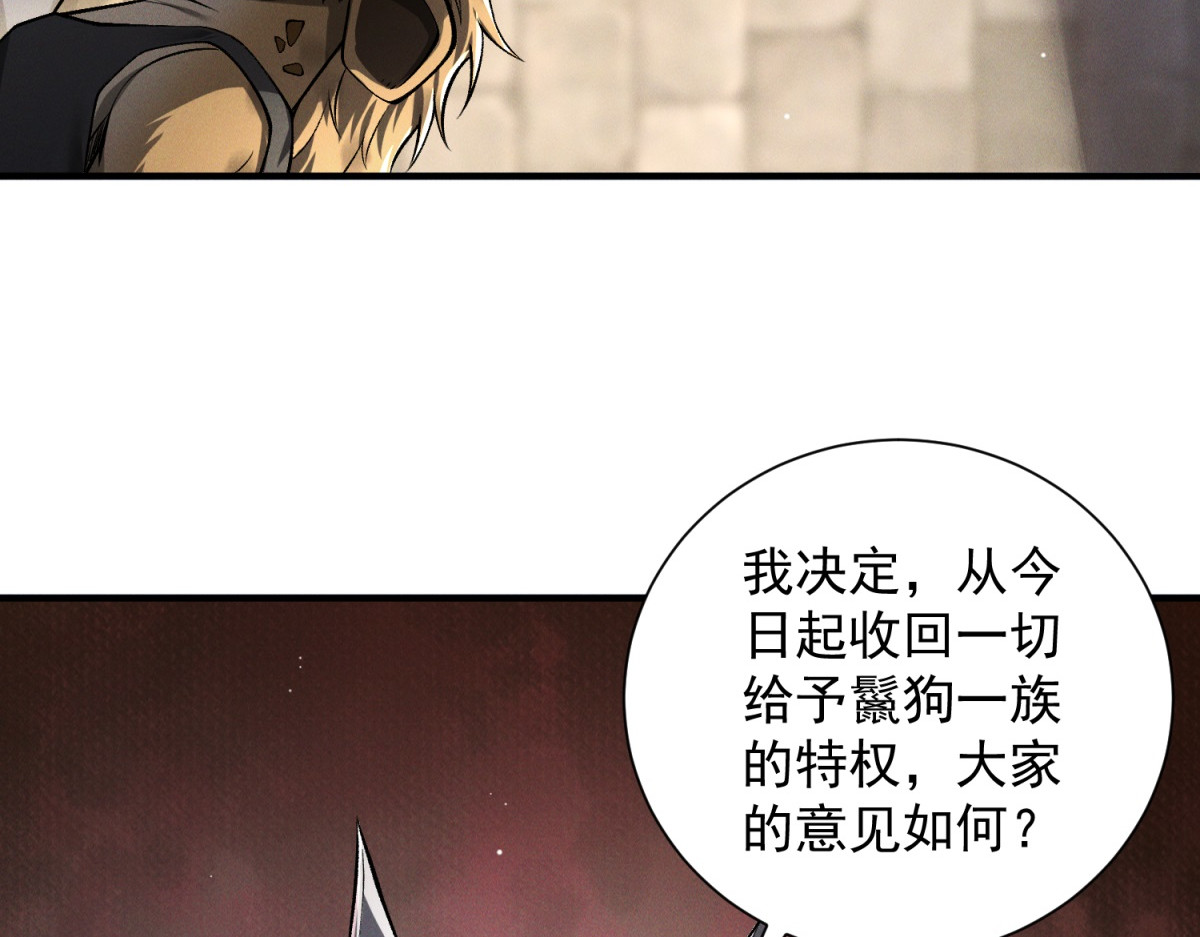 第54话 争议 第 90 页
