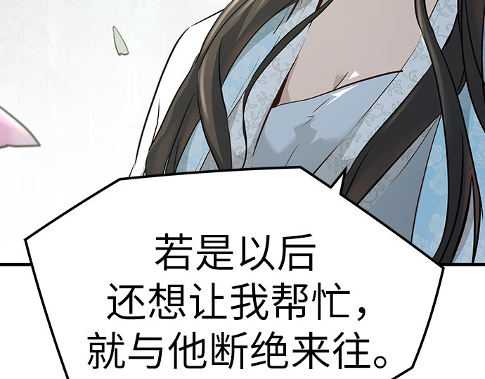 第35话 第 124 页