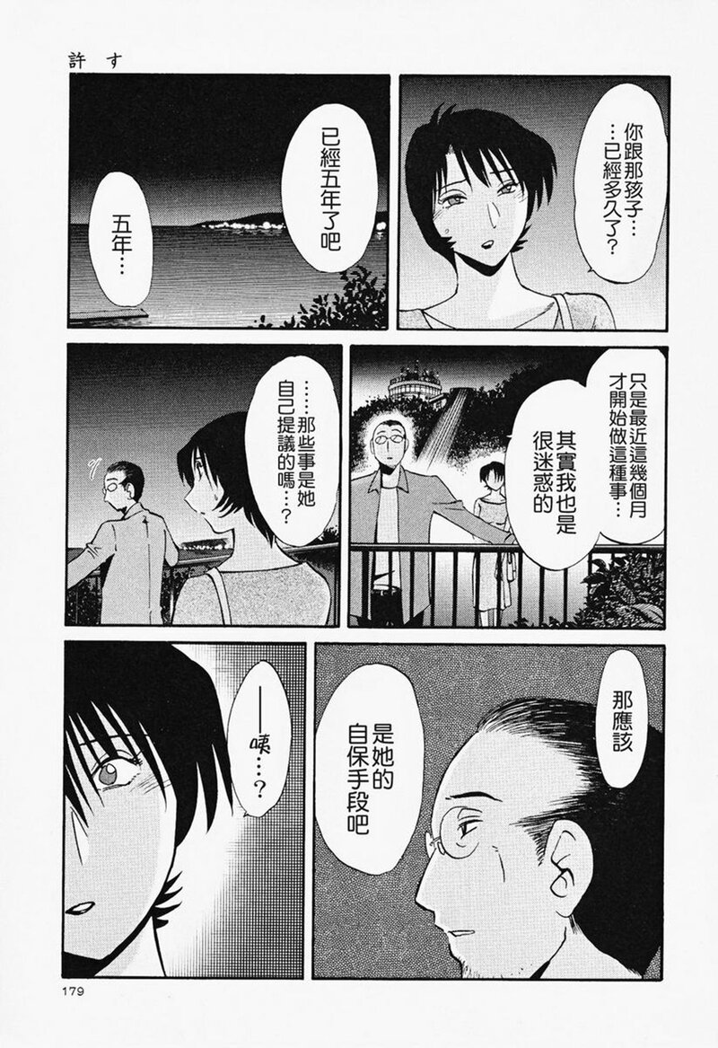 第1话 第 180 页