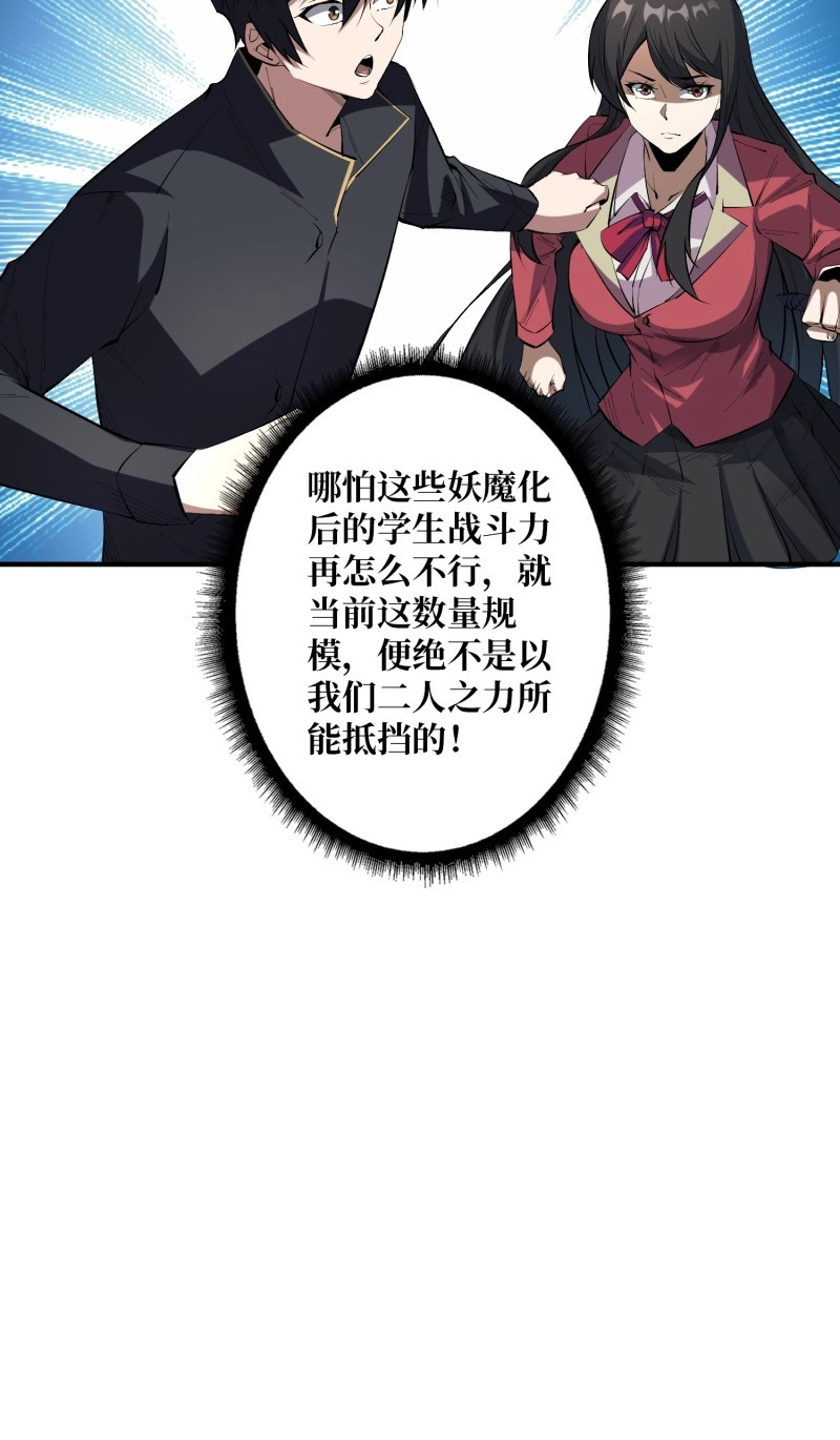 第123话 第123话 恶魔工厂 第 28 页